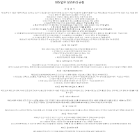 전산업무보안관리규정 전산업무보안관리규정